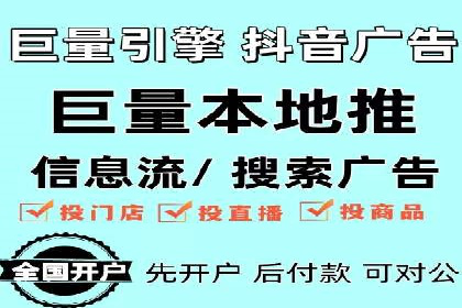 信息流开户攻略：小白也能快速上手